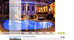 Desktop Screenshot of nostoshotel.gr